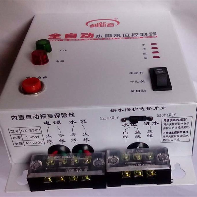 全自动水位控制器 水塔水箱水泵液位上水器 水位显示220v缺水保护