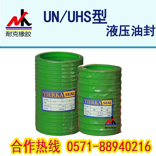 UN型液压油封油缸密封圈55/56*65/70/75/76*8*9*10/12