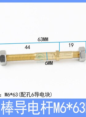 线切割导电块导电棒 导电杆铜棒绝缘座 直径M4/M6/M8偏心铜棒配件