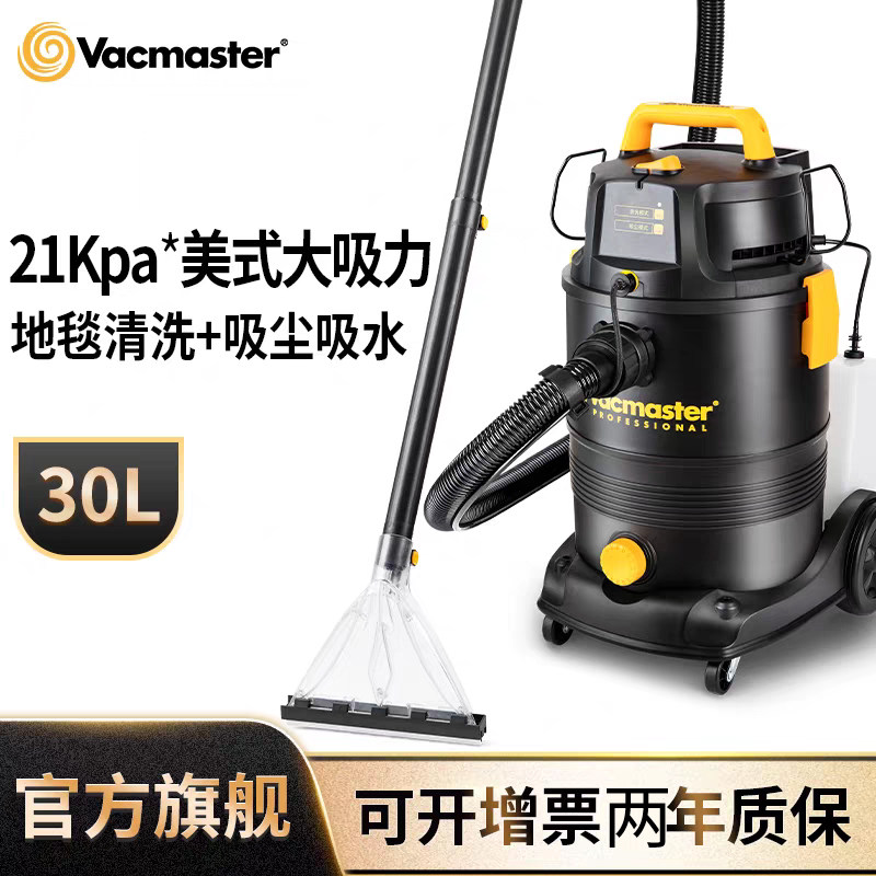 卫玛仕布艺沙发清洁机地毯清洗机喷抽一体机窗帘洗车家商用吸尘器