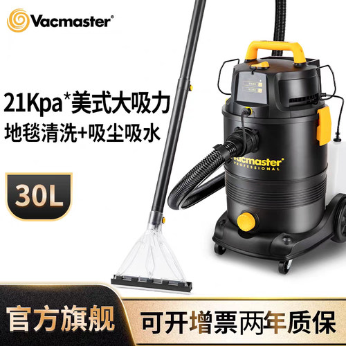 卫玛仕布艺沙发清洁机地毯清洗机