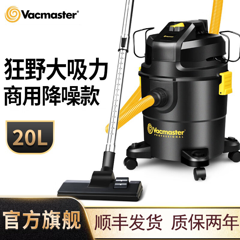 卫玛仕家商用吸尘器大功率开荒保洁美缝静音强力干湿吹大吸力桶式