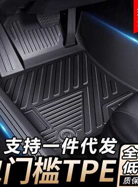 适用奇瑞瑞虎8PLUC-DM专用汽车用品防水无异味内饰改装件TPE脚垫