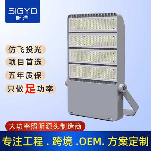 跨境定制仿飞LED投光灯400W球场灯户外广场高杆照明灯模组投射灯