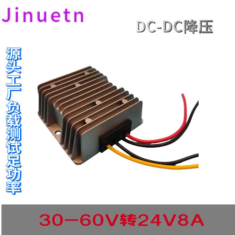30-60V转24V５A８A防水电源转换器DC－DC显示屏车载降压48V变24伏