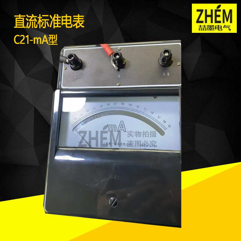 上海二表C21型指针式标准表-uA微安mA毫安A安培mV毫伏V伏特表 0.5