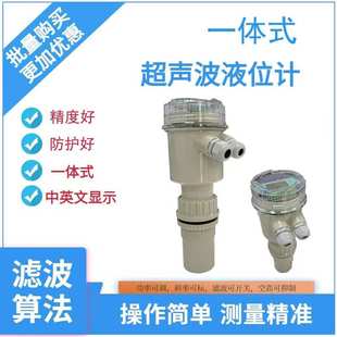 超声波液位计NZ666A型一体式超声波液位计带显示非接触式测液位