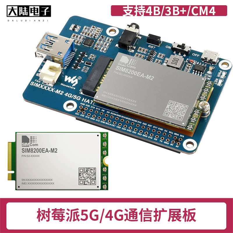 树莓派5G/4G通信扩展板 SIM8202G/SIM8262E 全网通5G M.2通信模块