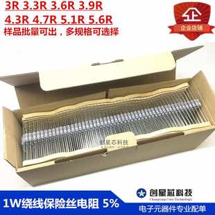 4.7R 5.6R KNP 3.6 3.9 3.3R 绕线保险丝电阻 5.1R 4.3R