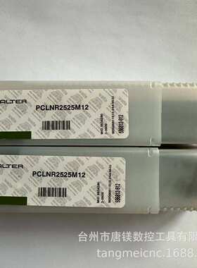 WALTER瓦尔特PCLNR2525M12/PCLNL2525M12数控曲杆锁紧刀杆可订货