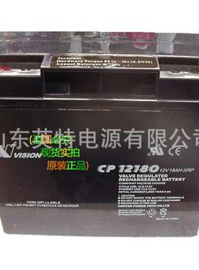 VISION威神蓄电池 CP12180 12V18蓄电池 威神12V18AH 直流屏
