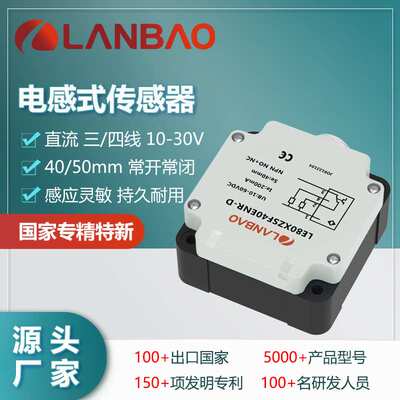 兰宝接近开关LE80XZSF40DNO-D 40mm端子连接NPN 方形电感式传感器