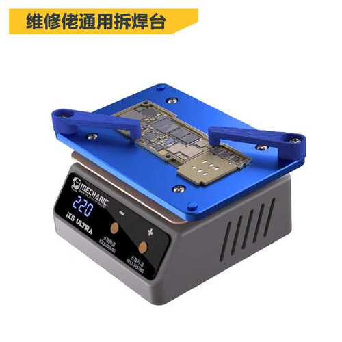 维修佬通用预热加热平台突破iX5Ultra分层贴合植锡除胶通用加热台