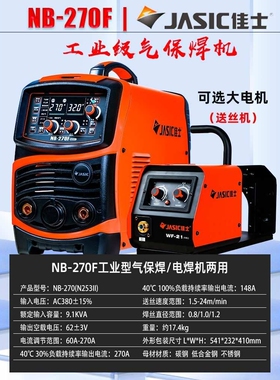 佳士二保焊机NBC-270气体保护焊机NB-270F气保焊机分体机NB270F焊