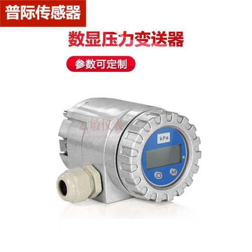 KM181  133数显压力变送器 传感器