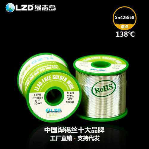 低温无铅焊锡丝Sn42Bi58 熔点138℃ 工作温度200℃以下 环保锡线