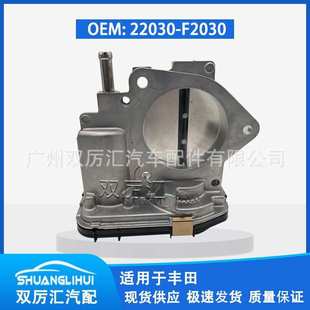 适用于丰田节气门体 F2030 22030