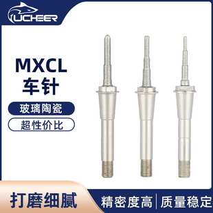 游刃西诺德Sirona车针 西诺德MCXL磨削设备 玻璃陶瓷车针雕刻刀