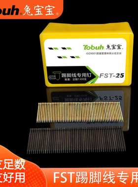 踢脚线钉 FST钉无头黑排钉钝黑镀锌 线槽钉18 20 25 30 35 兔宝宝