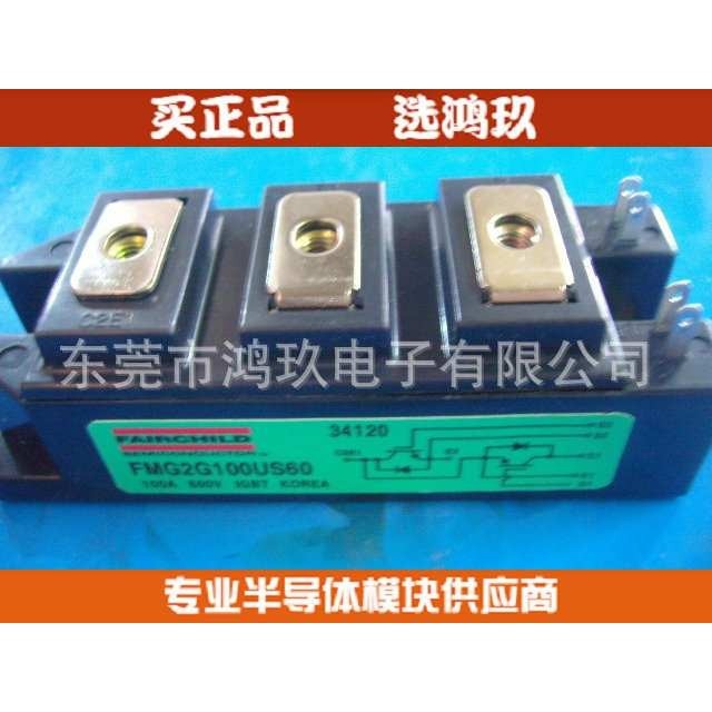 供 FMG2G100US60 仙童IGBT 模块