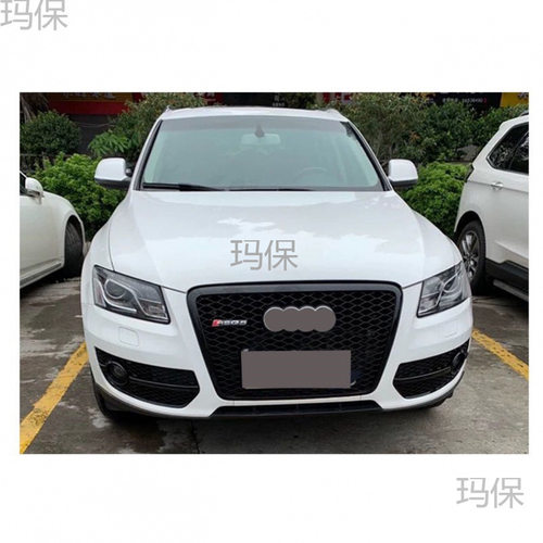 适用09-12年奥迪Q5雾灯框老款Q58R改装前保险杠SQ5灯罩格栅下网