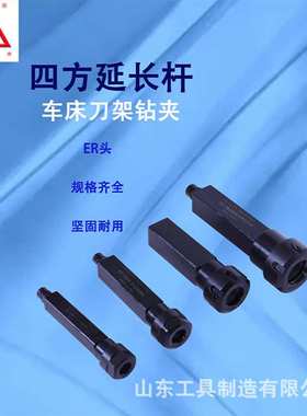 SSTB16-ER16-80L数控四方刀架钻夹刀套ER16/20/25/32
