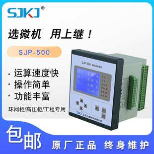 置SJP PT控制 500 电机 母联备自投 电容 上海上继微机综合保护装