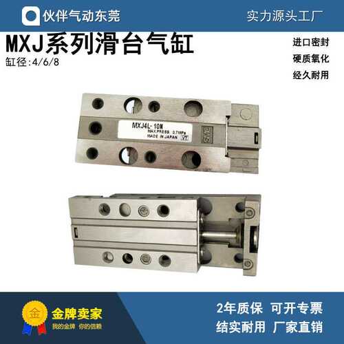 伙伴气动气动滑台气缸MXJ4/MXJ6/MXJ8-5/10/15/20CS CT N C P