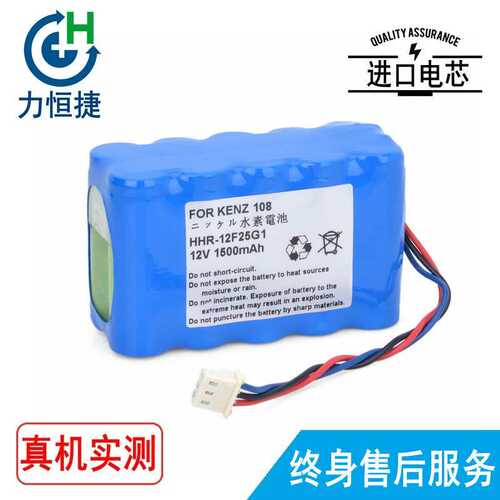 适用铃谦Kenz Cardico ECG-108 ECG-110 HHR-12F25G1心电图机电池