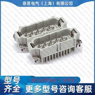 唯恩矩形重载连接器 量大从优 040 WAIN