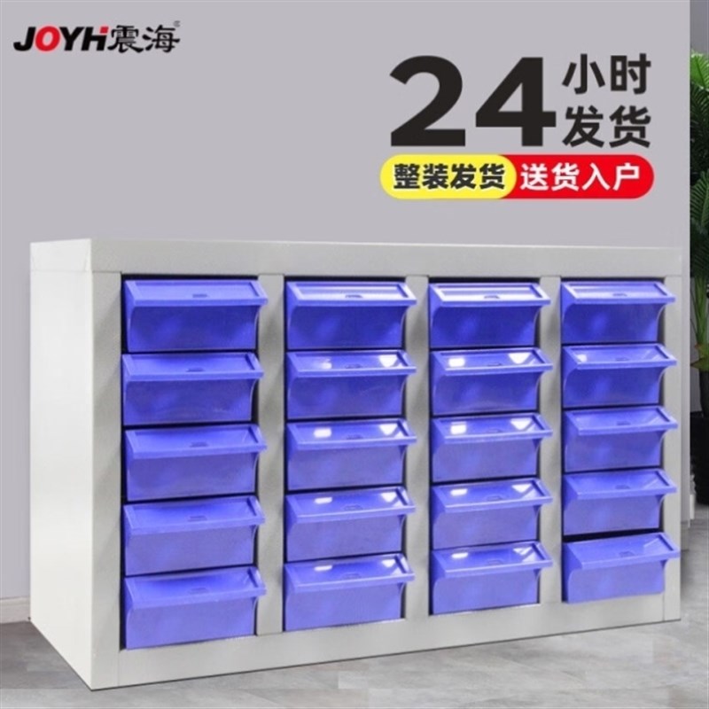 镇海部件柜抽屉式电子元件柜材料元F件柜防静电存储柜文件柜工具