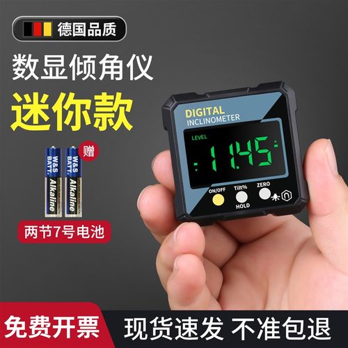 德国迷你数显倾角仪高精度角度斜度水平测量仪激光水Y平仪小坡度