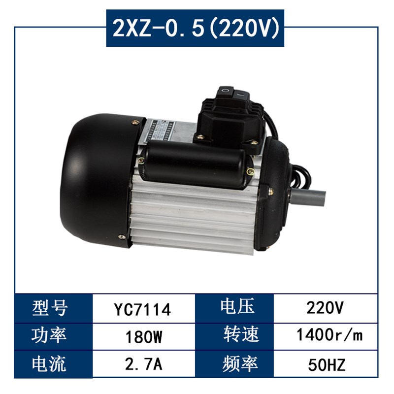 单相YC7134/YC7144三相异步电动机铜芯马达旋片式真空.泵专用电机
