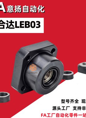 10丝杠- 20柱B1510  轴承座 s丝杆支撑座滚25固定座E1203座L 支