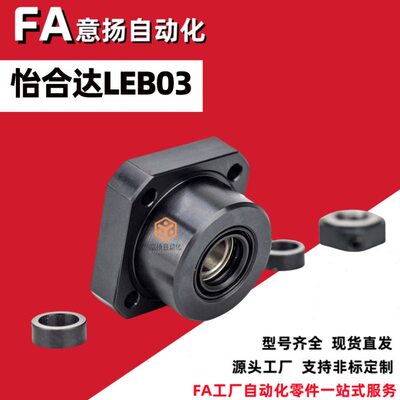 10丝杠- 20柱B1510  轴承座 s丝杆支撑座滚25固定座E1203座L 支