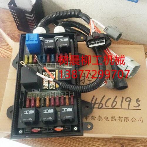 柳工装载机铲车50CN 856 862 855N 856H电器集中控制盒46C6195