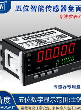 深圳创鸿SV-900五位传感器盘面表模拟量DC4-20MADC0-10V变频器表