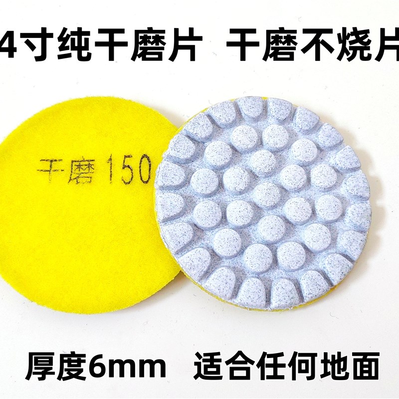 树脂干磨片白底锋利耐磨s固化环氧地坪打磨大理石研磨机打磨抛光