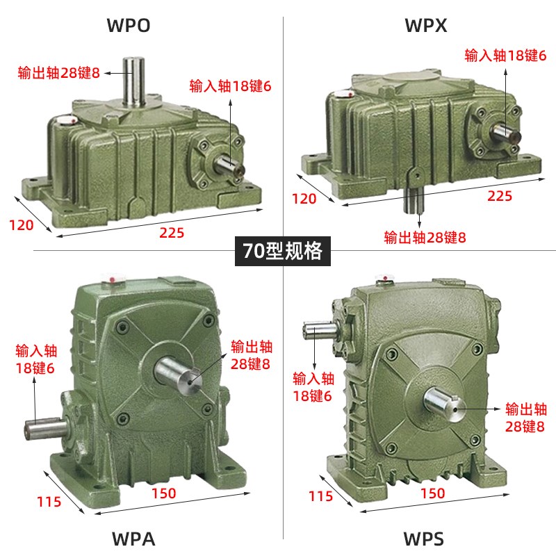 wpa蜗轮蜗杆减速机小p型齿轮箱涡轮变速器大立式wpo搅拌卧式传动