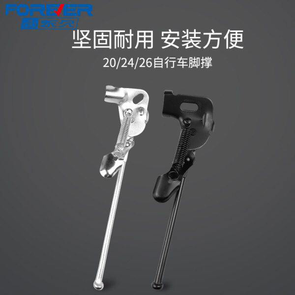 后/圆车20单车通勤撑口支24普通自行车老式支架脚/26寸方单支撑