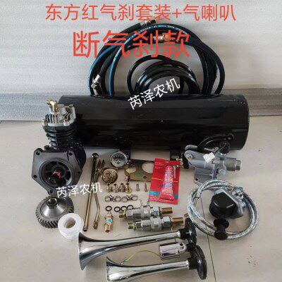 东方红6100/4105/4108拖拉机气泵气刹装置刹车配件拖拉机成套气刹