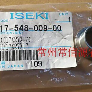 井关收割机配件轴套17X27X17 原厂件