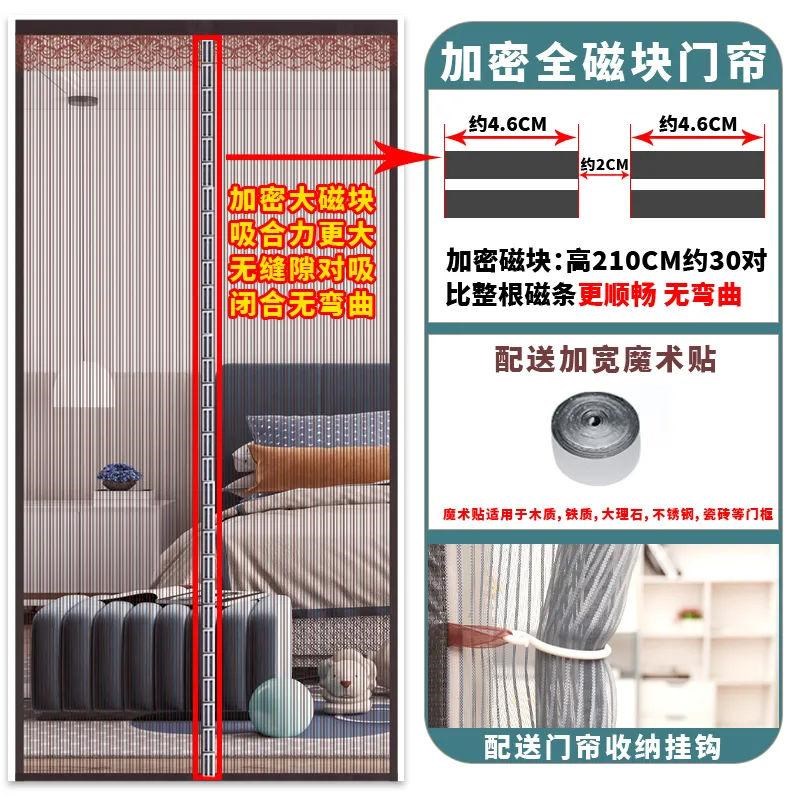 夏季金刚网防蚊门帘家用大u门加密强磁块卧室自吸纱门免打孔魔术