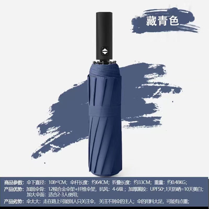 uv全自动雨伞折叠开收大号双人三折防风男女加固晴X雨两用广告伞
