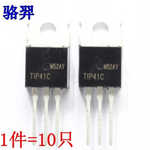 功率三极管 TIP31C TIP32C TIP41C TIP42C TO220 达林顿晶体管