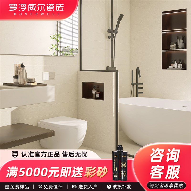 罗浮威尔b极简风沙滩石微哑质感砖600x1200古堡地砖卫生间瓷砖阳