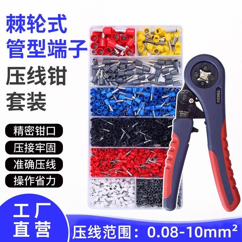 新款全包6-4A 6p-6A管型端子压线钳接线端子压接钳冷压端子钳