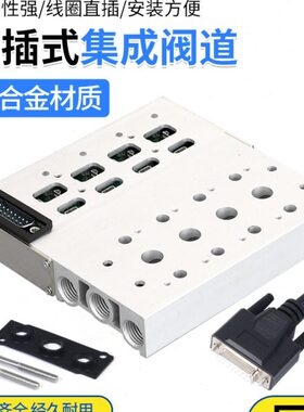 20流组气动电磁阀-0阀汇阀岛F板3路M24V4集成总成阀底座V21线0 板