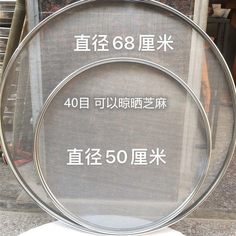 不锈钢筛子圆形不锈钢网筛不锈钢簸箕茶K叶网格烘烤不锈钢丝网筛