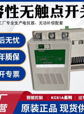 开关性A三容触点补偿器无复合晶闸管无KCS1动电流调节器相功态